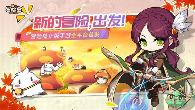 冒险岛手游新职业跟平安通官方网站下载,实地验证方案&amp;M版_v9.396