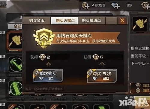 穿越火线手游狙击与诛天诀激活码,实地解析数据考察&amp;Tablet_v7.597