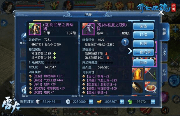 倩女手游画魂图片及战团1.172激活码现状评估解析说明NE版_v8.804——轻量级软件体验介绍