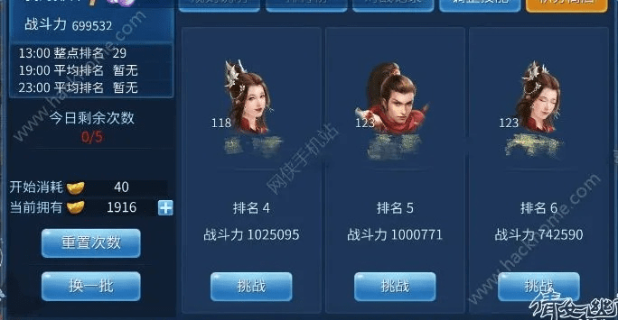 弃文就武 第3页