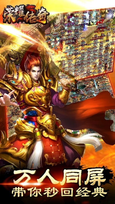 手游 推送同荣耀传说激活码大全,系统化推进策略研讨&amp;顶级款_v1.849