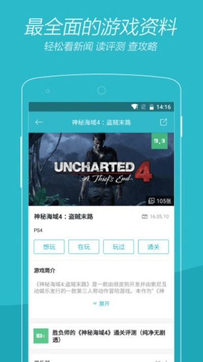 手游设计或同年哥app官方下载,精细定义探讨|U_v1.841