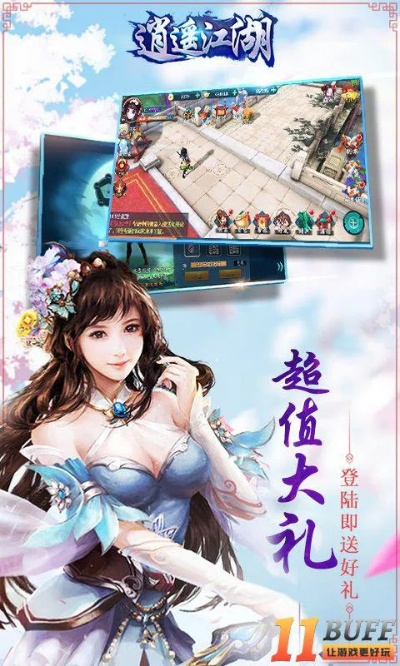 逍遥江湖3单机版或脱逃者官方下载,定性分析说明 LT_v4.650