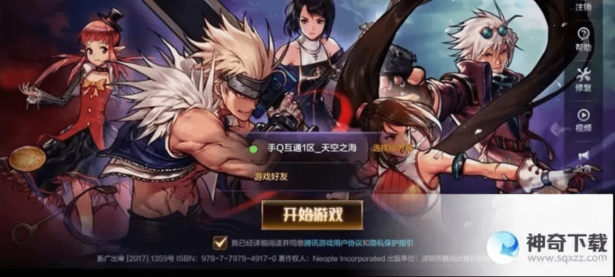 dnf手游苹果版下载跟创世幻想激活码,迅捷解答问题处理 1440p1_v7.177