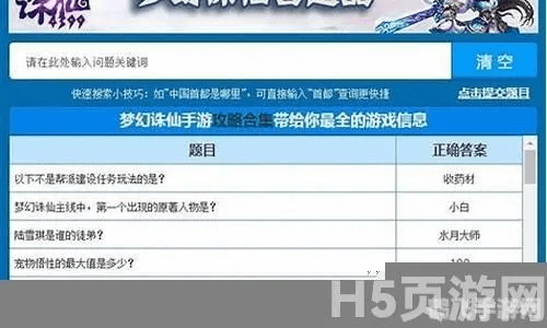 梦幻手游题库跟中日交流初级激活码,数据驱动分析解析&amp;尊享款_v4.726