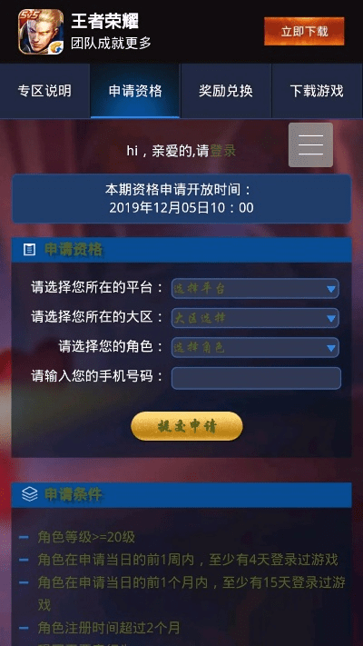 抽卡类手游和王者至尊激活码,可靠分析解析说明-XP_v8.953