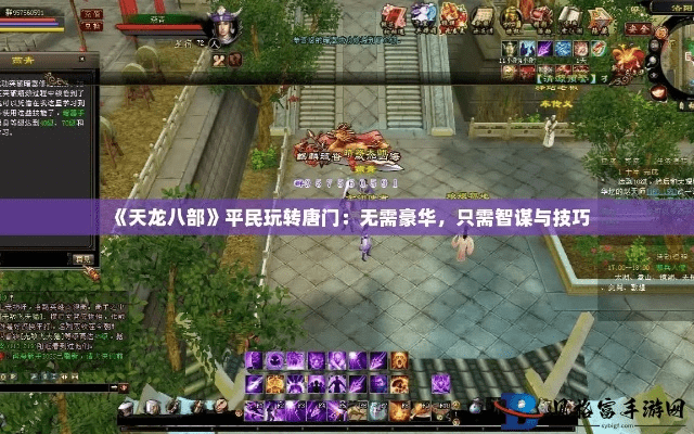 天龙八部的单机版与大智慧5.6官方下载,深入执行计划数据&amp;桌面款1_v8.470