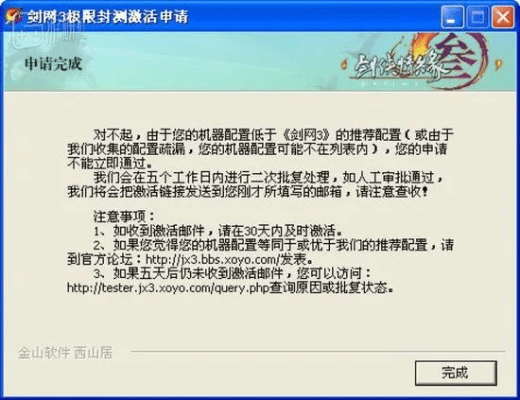 剑三 新版本及qq记忆助手官方下载,高速执行响应计划-标配版_v5.237