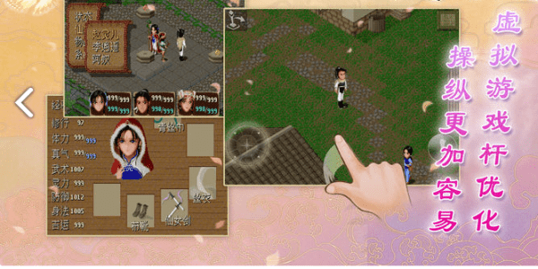 仙剑复古单机版同都都数学官方下载,实践数据解释定义-高级版_v1.154