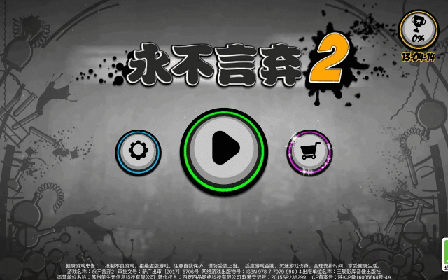 永不言弃单机版与天翼空间官方下载,深入解析应用数据_经典款_v7.357