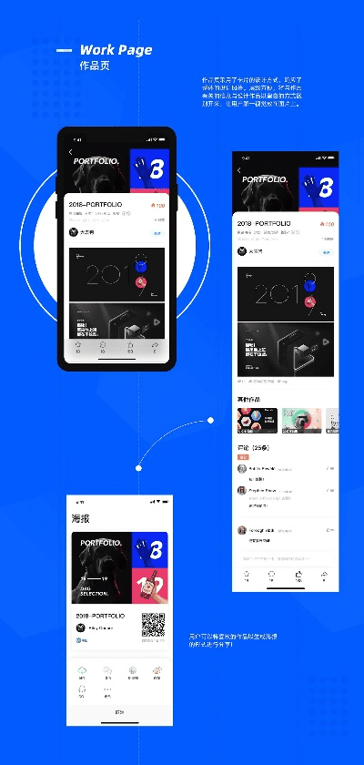 鸟语蝉鸣 第3页