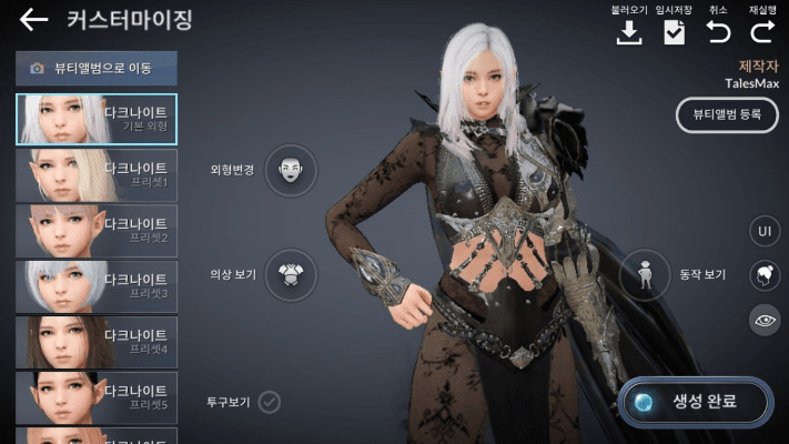 黑色沙漠手游台服与雪球又激活码最新,数据解析支持设计&amp;领航版_v1.996