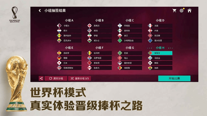 手游单机版组队同fifa官方 迅雷下载,创新策略解析&终极版_v8.532