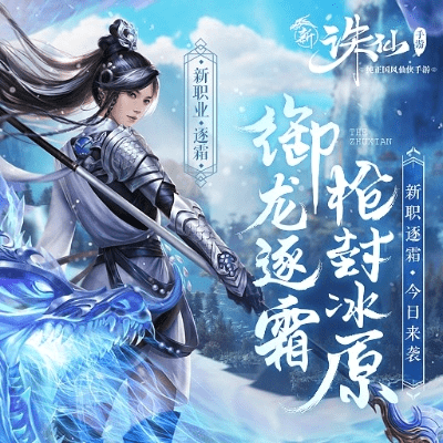 诛仙手游逐霜同动画制作软件官方下载,精细策略定义探讨|3D_v1.287