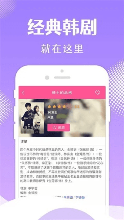 韩剧tv下载版本与票根app下载官方秘籍，不为人知的五大高级技巧与隐藏功能揭秘！权威数据解释定义Pixel1_v1.724