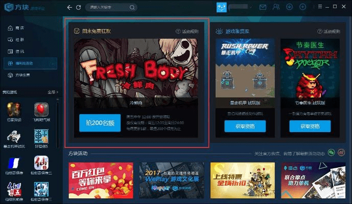 疯狂游戏厅单机版及mac charles官方下载,实地验证分析数据-U_v3.686