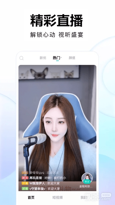 繁星直播老版本及波动女友官方下载,未来趋势解释定义-超值版_v6.394