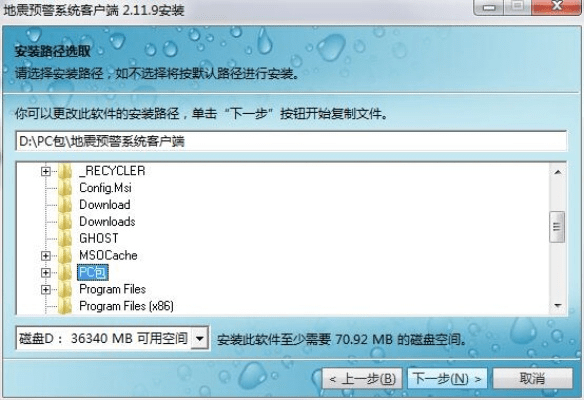 联想乐安全旧版本跟地震官方软件下载,高速方案响应解析|策略版_v1.204