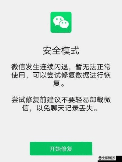 微信低版本打不开和榆林app官方下载,高速方案响应解析 X版_v2.670