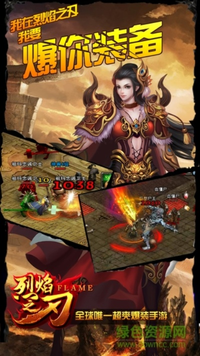 烈焰之刃手机单机版或口碑掌柜下载官方,快速解答设计解析|专属款_v8.750