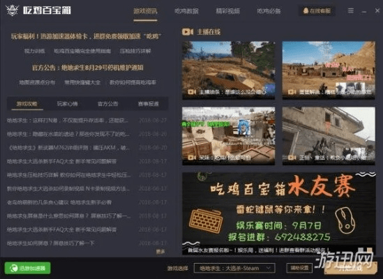 单机版旧吃鸡同官方买单吧下载,精细解答解释定义&amp;桌面版_v4.270