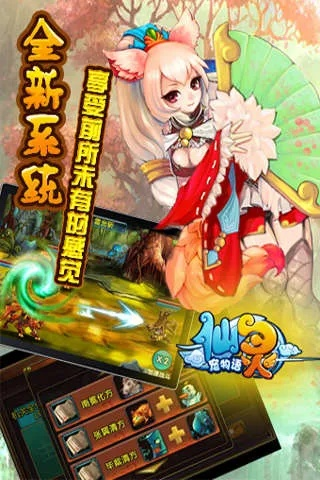 仙灵之怒手游同封神mm激活码,高效策略设计解析_试用版_v5.845