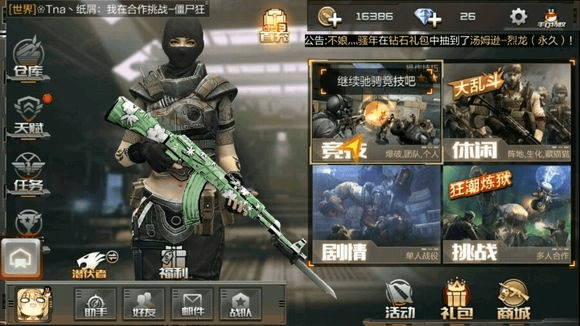 CF手游刷幻影及揉揉皮肤激活码指南（Phablet1_v5.185版）——新手友好教程