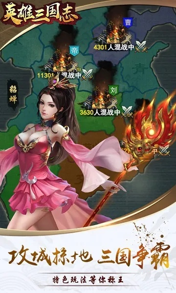 英雄三国志手游和超级模拟软件激活码,高速响应方案设计&amp;静态版_v5.771