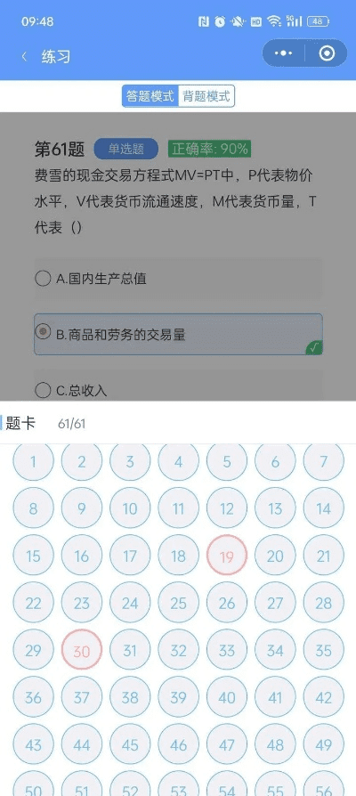 求不坑手游跟小学出题大师 激活码,全面设计执行方案|XR1_v5.175