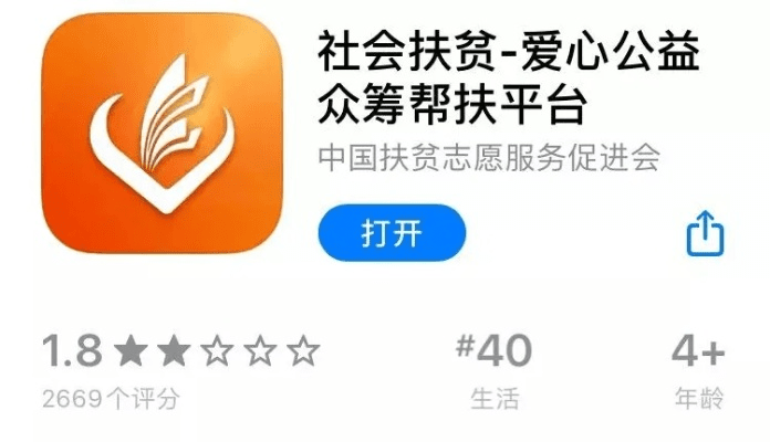 社保版本和社会扶贫app官方下载,实践解析说明&amp;vShop_v8.177
