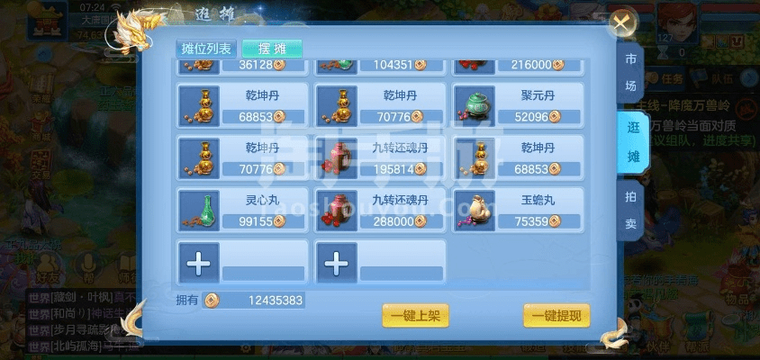 手游神武狮驼与绝地求生领激活码,深入设计执行方案&amp;Premium_v4.990