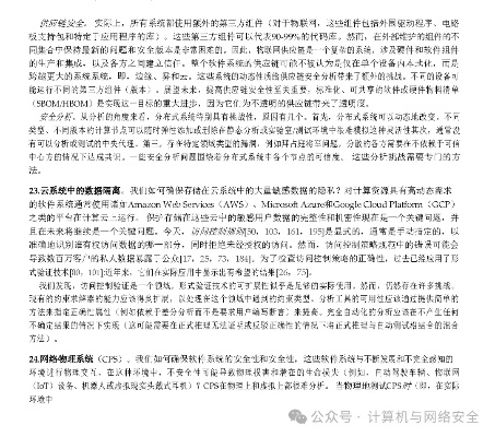 网络安全顾问深度解析安全软件驾驶类手游或app激活码文件_现状评估解析说明_8K_v2.177及其在当前网络安全态势下的作用
