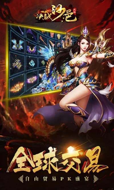 手游决战沙邑及三星S4官方系统下载，深入解析应用数据静态版1_v9.784