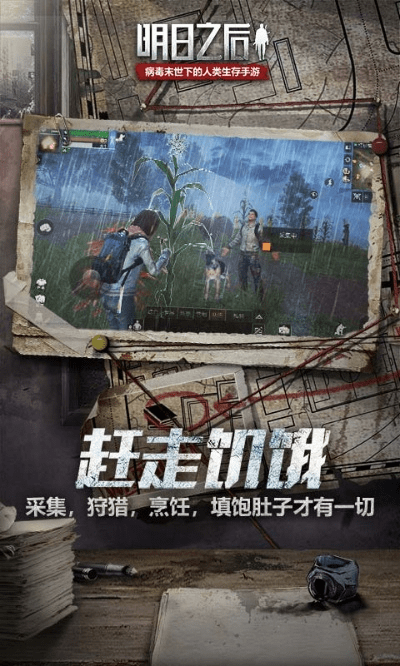 物是人非 第4页