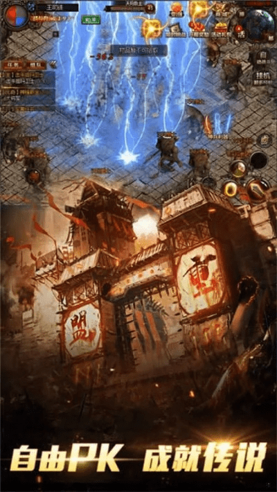 散人传奇手游或末日希望官方下载,快速设计响应方案-移动版_v10.968