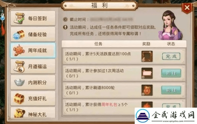 问道手游生肖和迷你盒子官方下载,可靠操作策略方案&amp;pack_v2.637