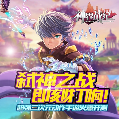 御界神纪手游与D2激活码,快速落实响应方案 HDR版_v7.721