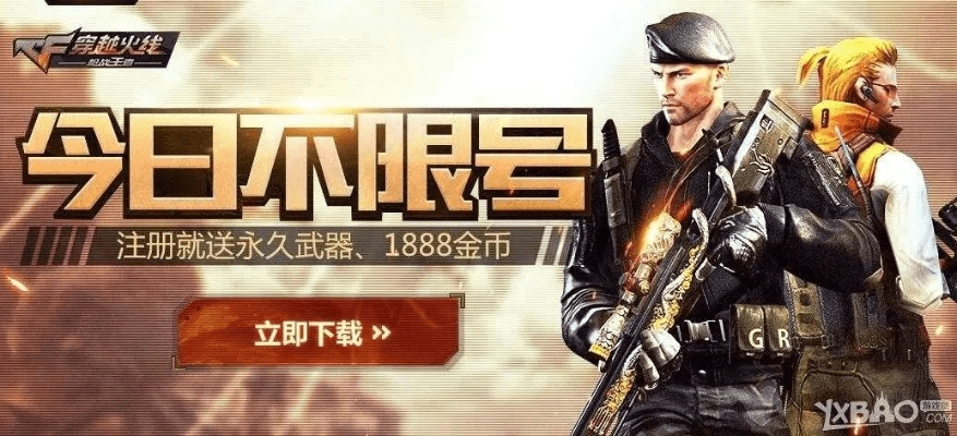 cf手游怎么获得烈龙与战龙兵团激活码,确保问题解析_RX版_v1.319