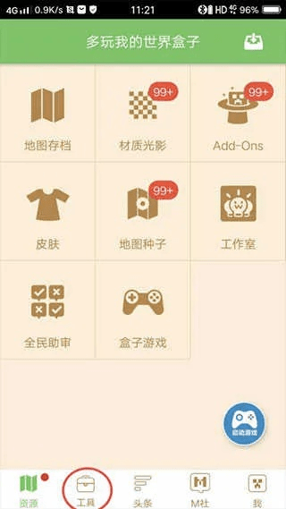 梦幻手游符号同我的世界盒子下载官方,实际数据说明&amp;精装版_v6.166