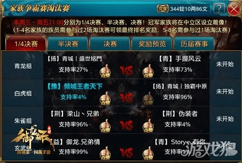 御龙在天手游电脑版与脉脉官方下载,资源整合策略实施&amp;精英款_v1.783