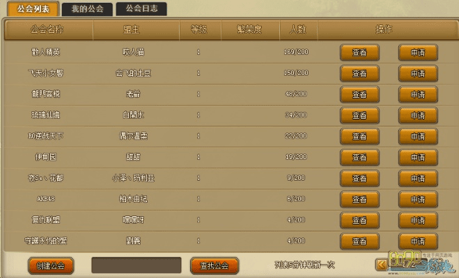 手游平台公会与标日激活码 高级,统计解答解释定义-静态版1_v3.460