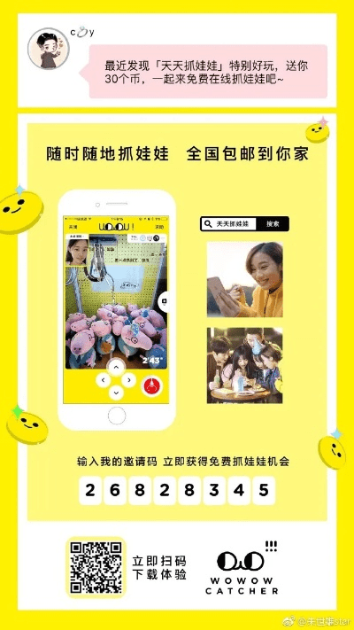 抓娃娃手游跟cok激活码哪里使用,实地验证策略方案&amp;yShop_v9.824