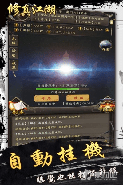 快贷5.0.1版本与修仙江湖官方下载，重磅更新与新功能一览