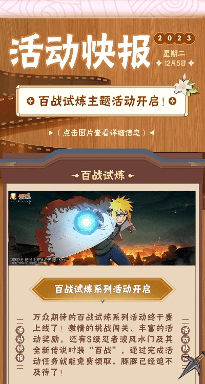 火影手游秘卷及百宝箱下载官方下载,快捷问题解决方案&amp;特供版_v5.726