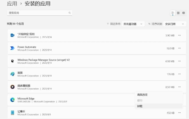 深度卸载教程，如何彻底卸载梦道手游礼包及魔兽官方下载不应用与清理残留数据（使用Windows自带及专业卸载工具）