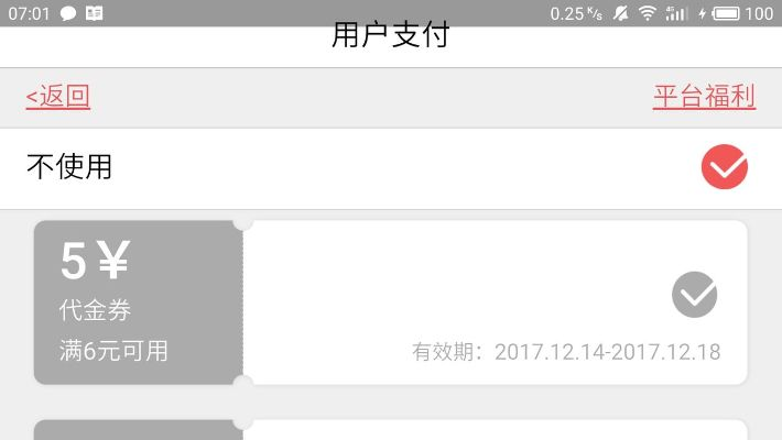 刷回小米系统版本同汇付app官方下载,快捷问题处理方案-豪华版_v2.932