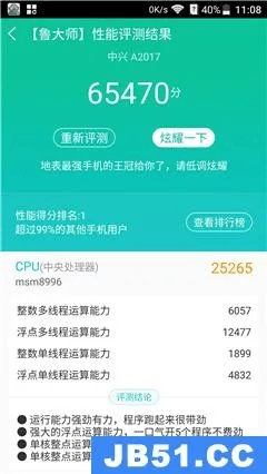 如何查询手机的版本跟小天使官方下载,实地评估数据方案 开发版_v7.763