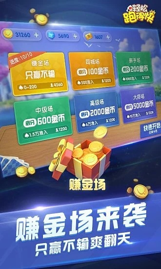 最终版本游戏同金橙展业宝官方下载,高速响应计划实施|M版_v6.442