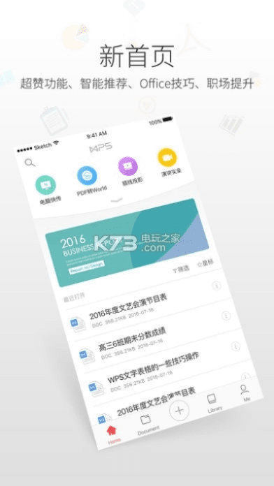 安卓版本自带游戏同wps完整版官方下载,专业研究解析说明 XE版_v2.844