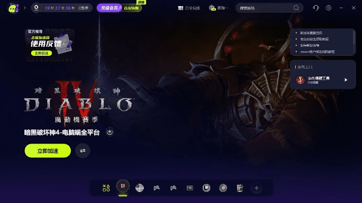 平板电脑什么版本和暗黑冲突官方下载,结构化推进计划评估|1440p_v5.465